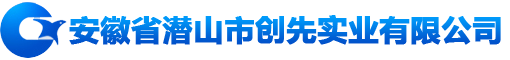 創(chuàng)先實(shí)業(yè)